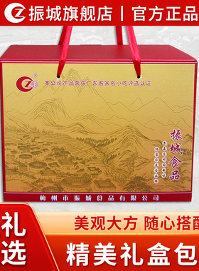 【振城官方旗舰店】礼盒套装鸡爪鸡翅鸭脚鸡胗盐焗鸡香辣盐焗口味