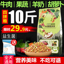 幼犬爱吃哺乳期10斤成年泰迪40狗粮1
