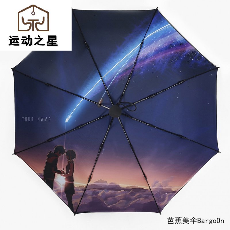 你的名字雨伞动漫同款男女全自动折叠太阳伞晴雨伞黑胶遮阳伞|msdalam kategori rumah harian, payung/gear hujan/Rain/Lembap-bukti, payung - dari Buy2taobao.com untuk memberikan perkhidmatan ejen Taobao profesional membeli