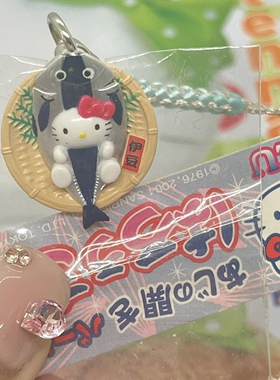 【吊牌】hello kitty地域限定挂件/手机链/摆件/2004伊豆限定鱼干