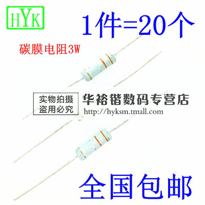 3W碳膜电阻120K 直插4色环氧化膜电阻 精密 5% 3W120K 120K欧