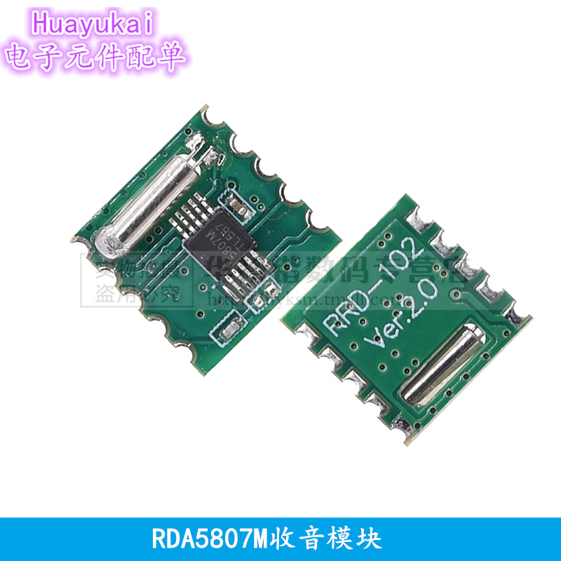 FM模块 收音模块 RDA5807M RRD102 V2.0 立体声收音模块