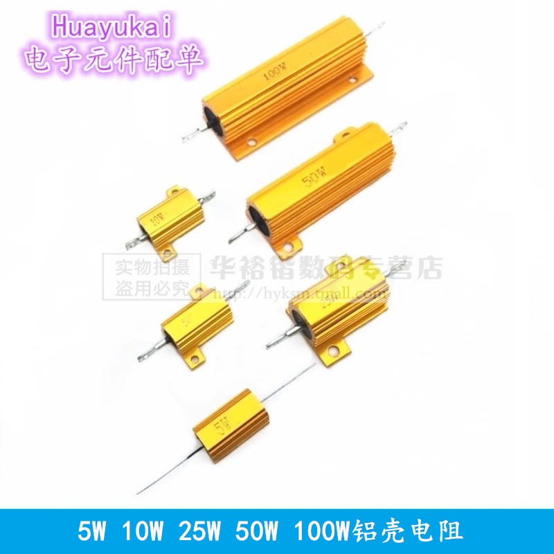 25W大功率黄金散热铝壳电阻器RX24 1KΩ2KΩ 3K 20KΩ 30K 50千欧