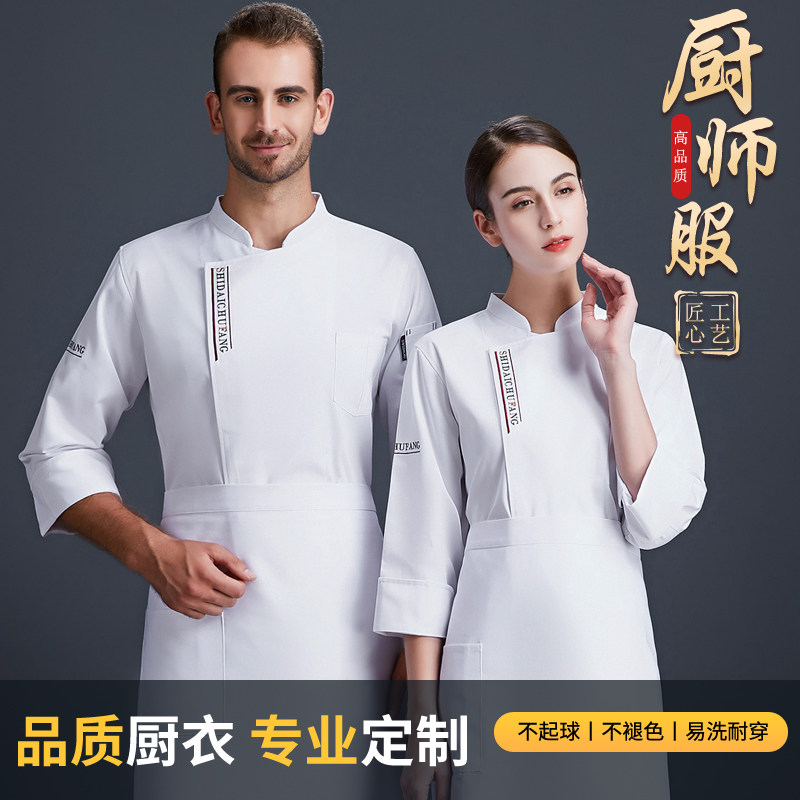 酒店厨师工作服男长袖西餐厅餐饮厨房后厨主厨高级厨师长秋冬厨衣