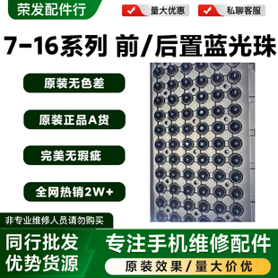 15PM 盘装 8P前置后置摄像头蓝光珠 适用苹果11 Xsm