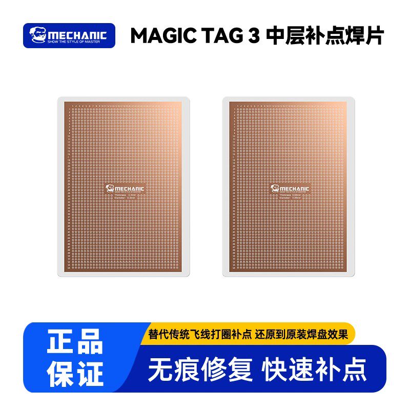 维修佬主板无痕修复中层补点焊片