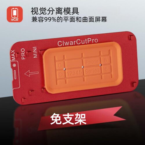 维修家屏幕液晶可视化分离模块