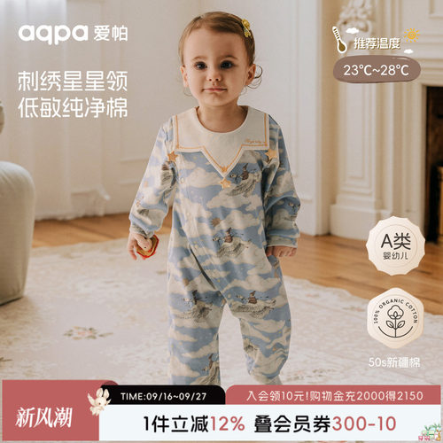 [云端之旅]aqpa爱帕婴儿连体衣哈衣春秋纯棉新款宝宝衣服外出服萌