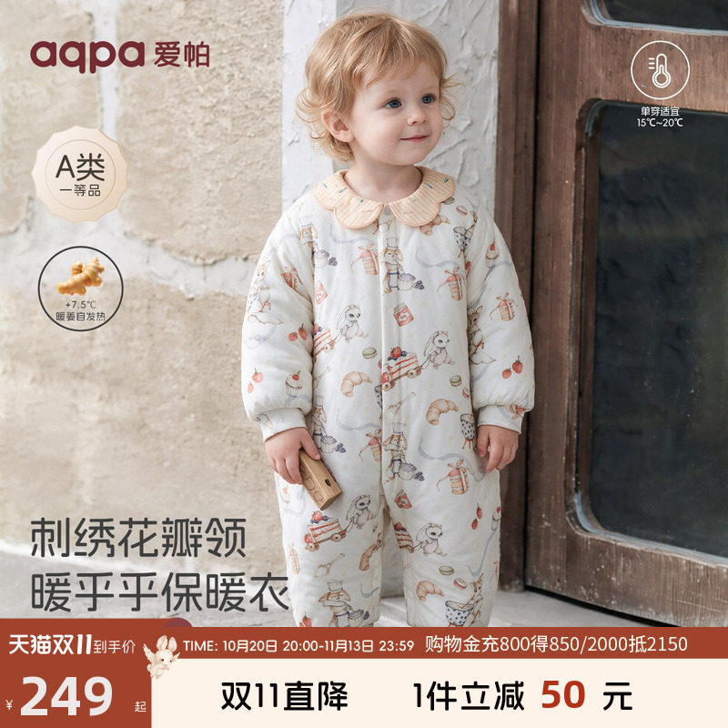 aqpa爱帕婴儿夹棉连体衣冬季保暖哈衣棉服新生宝宝衣服爬服外出服