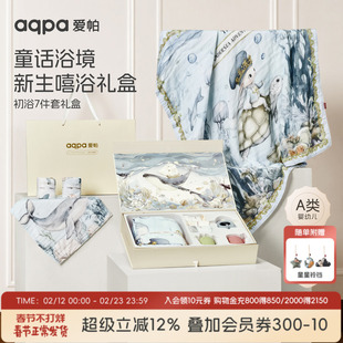 【海的祝福】aqpa爱帕宝宝儿童浴巾礼盒七件套婴儿浴巾带安抚玩具