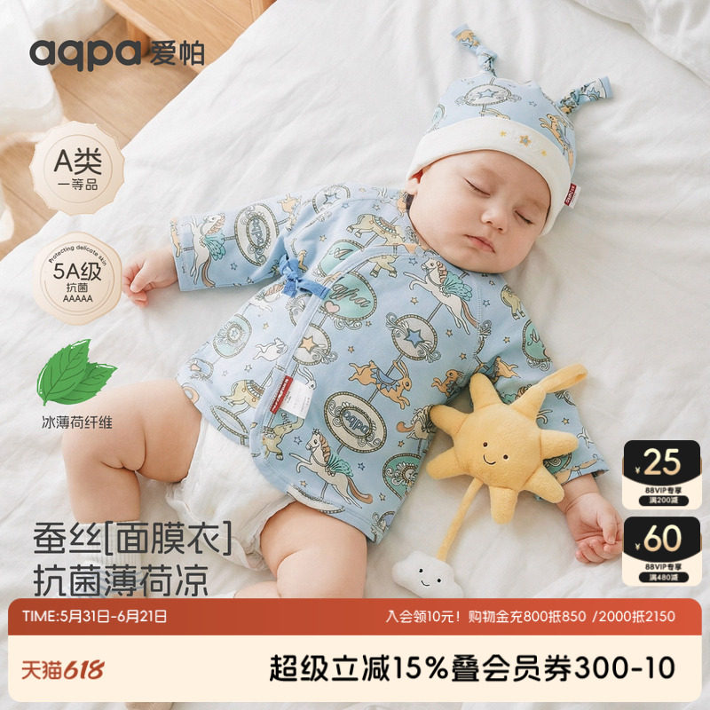 【木马奇遇记】aqpa爱帕宝宝儿童夏季半背上衣婴幼儿绑带上衣