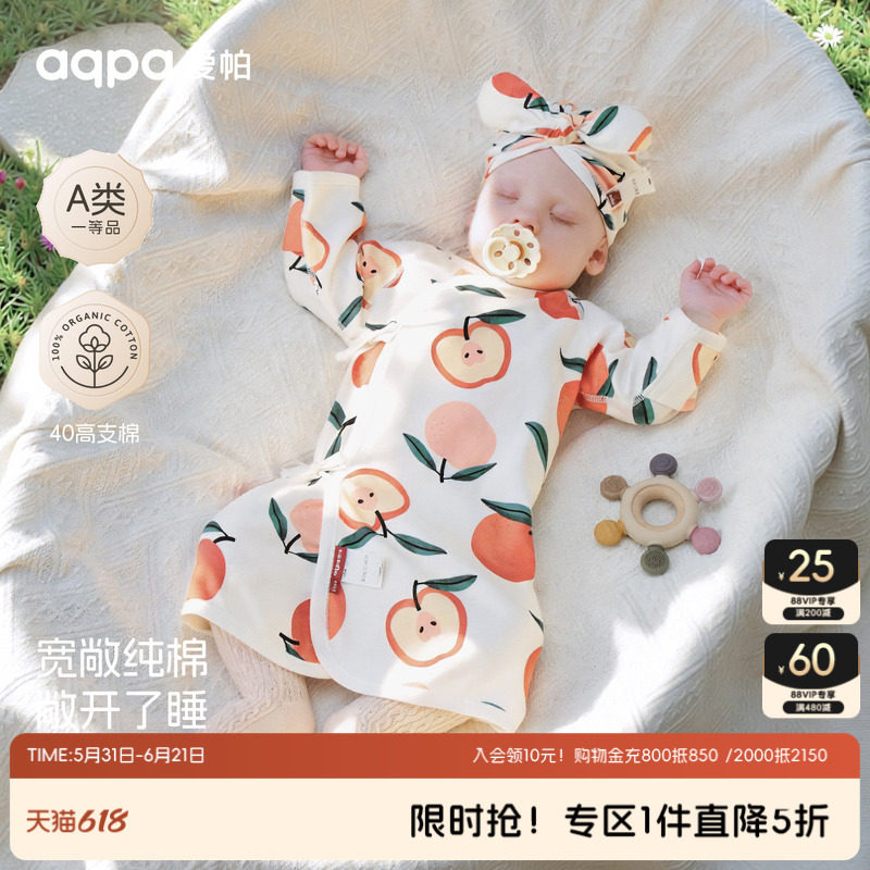 aqpa爱帕婴儿连体衣春秋纯棉新款新生儿长袍宝宝衣服和尚服睡衣萌