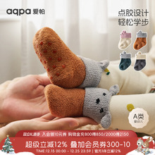 aqpa爱帕儿童婴儿袜子毛绒学步袜秋冬加厚保暖男女新生宝宝防滑袜