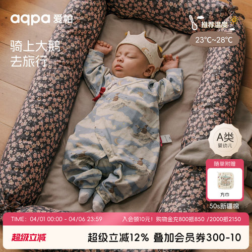[云端之旅]aqpa爱帕新生婴儿衣服春秋纯棉新款宝宝连体衣外出服萌