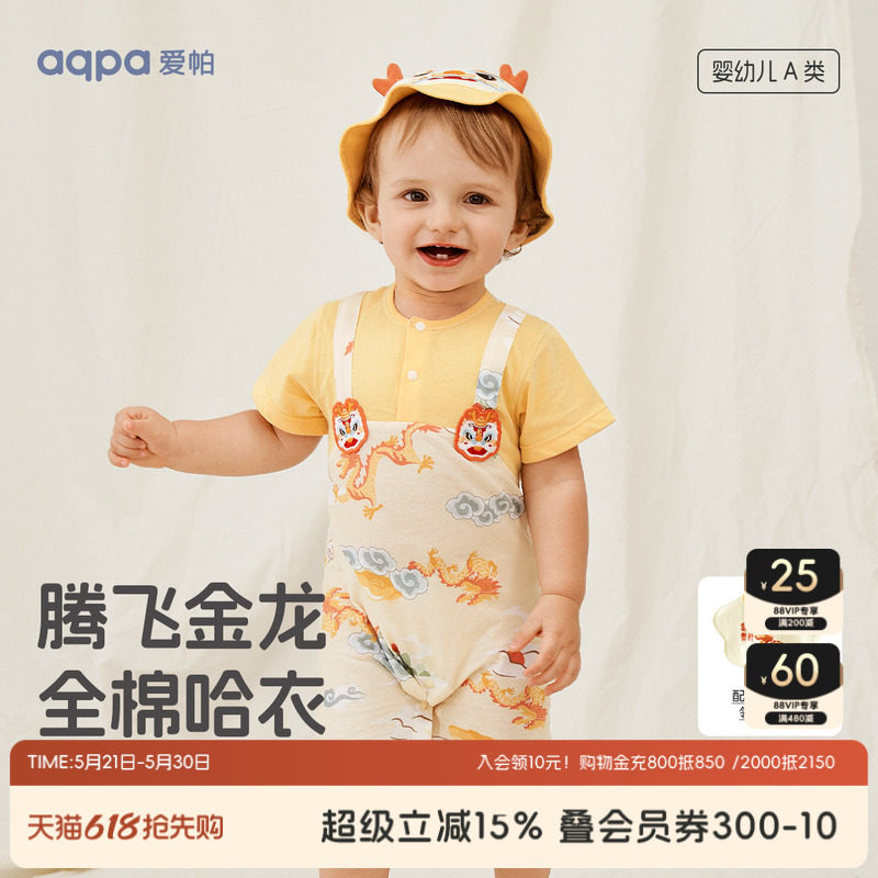 aqpa婴儿衣服龙年满月服周岁服纯棉夏季薄款宝宝连体衣哈衣外出服