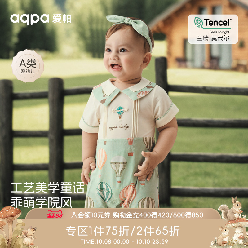 [土耳其童话]aqpa婴儿连体衣短袖哈衣莫代尔夏季薄款宝宝衣服外出