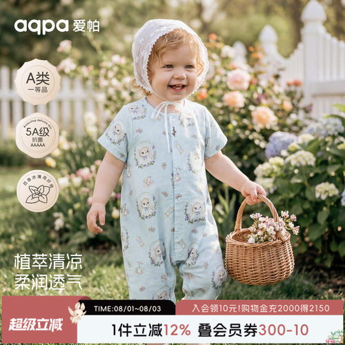 【安妮茶话会】aqpa爱帕宝宝儿童夏季短袖前开连体衣婴幼儿连体衣
