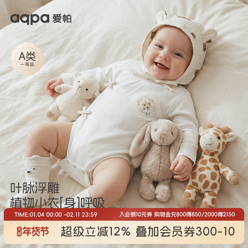 aqpa爱帕婴儿包屁衣莱赛尔弹力春秋新款宝宝连体衣哈衣睡衣小月龄