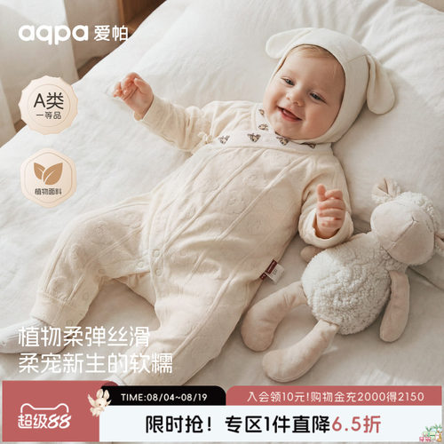 aqpa爱帕新生婴儿衣服莫代尔棉春季新款宝宝连体衣哈衣爬服洋气萌