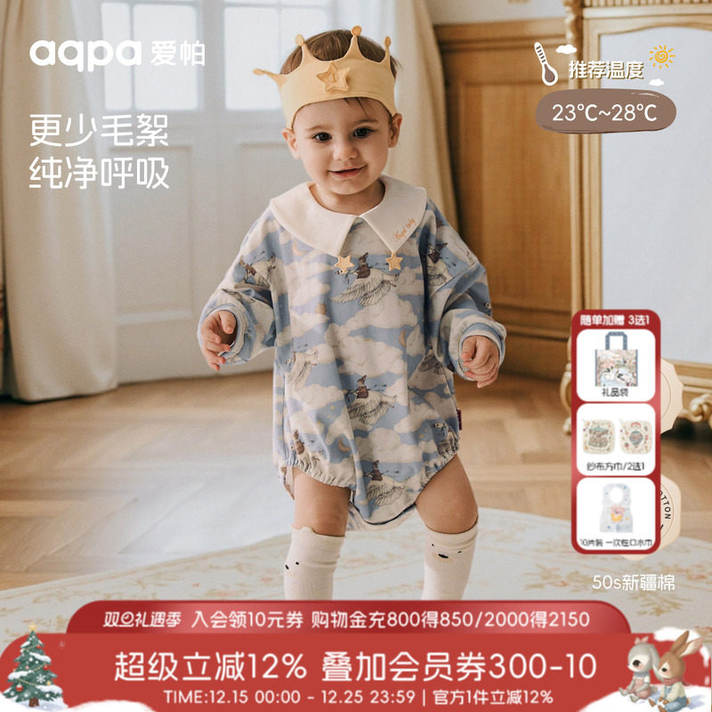 [云端之旅]aqpa爱帕婴儿长袖包屁衣秋冬纯棉新款宝宝衣服连体衣