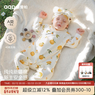 aqpa爱帕新生婴儿衣服纯棉春秋新款宝宝连体衣哈衣爬服小孩睡衣萌