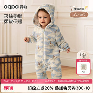 [云端之旅]aqpa爱帕婴儿衣服秋冬保暖夹棉连体衣哈衣宝宝外出服萌