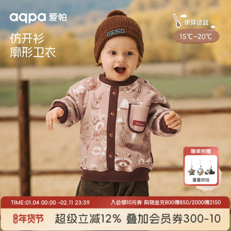 [鼠鼠我啊]aqpa爱帕儿童卫衣加绒保暖秋冬婴幼儿宝宝上衣绒衫可