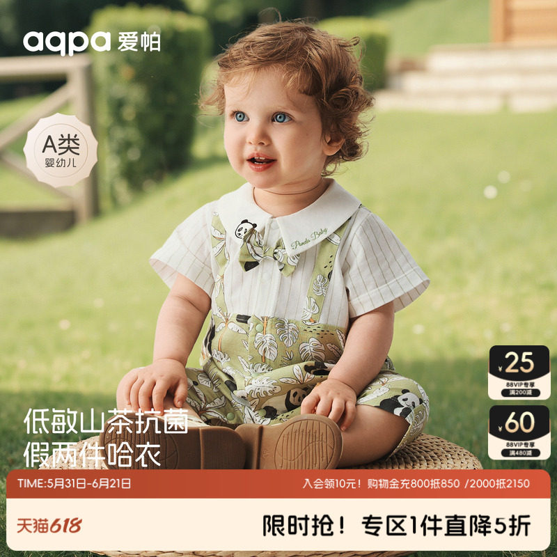 【团子大家族】aqpa爱帕宝宝儿童夏季短袖前开连体衣纱布抗菌哈衣