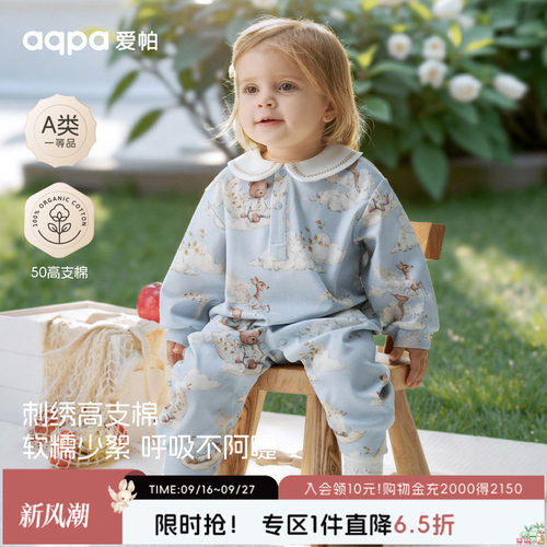 aqpa爱帕婴儿连体衣哈衣纯棉春秋新款新生宝宝衣服爬服小孩外出服