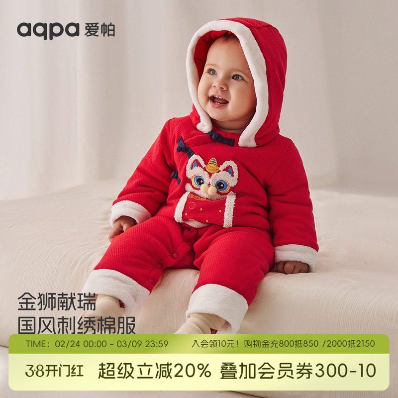 aqpa婴儿棉服连体衣新年服红色满月百天宝宝衣服哈衣