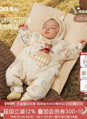 [童梦精灵岛]aqpa爱帕婴儿夹棉连体衣保暖冬季棉服哈衣外出服可爱