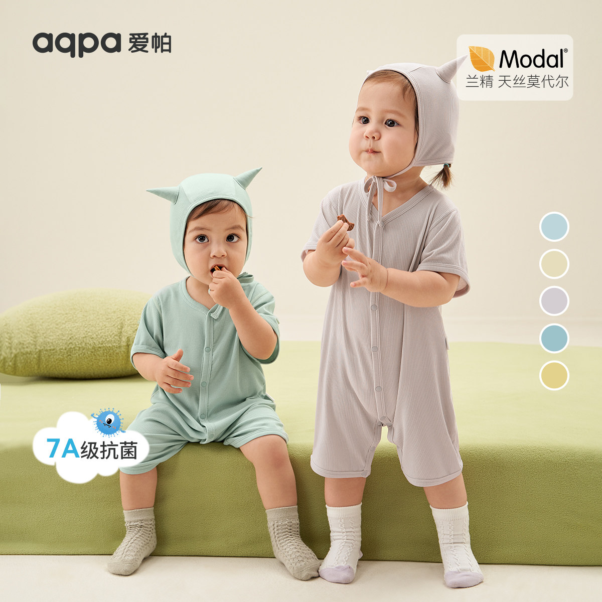 [7A抗菌]aqpa爱帕婴儿连体衣短袖莫代尔夏季薄款新生宝宝衣服