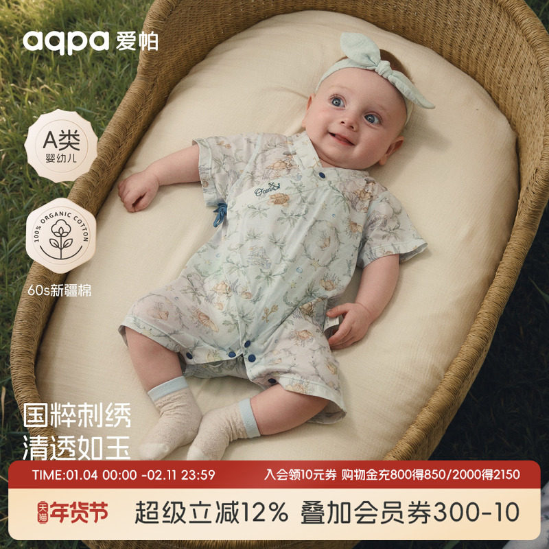 [海语之约]aqpa爱帕宝宝儿童夏季60s纯棉绑带连体衣绑带哈衣,童装/婴儿装/亲子装,连身衣/爬服/哈衣,淘宝优惠券,粉丝福利购,淘宝优惠卷