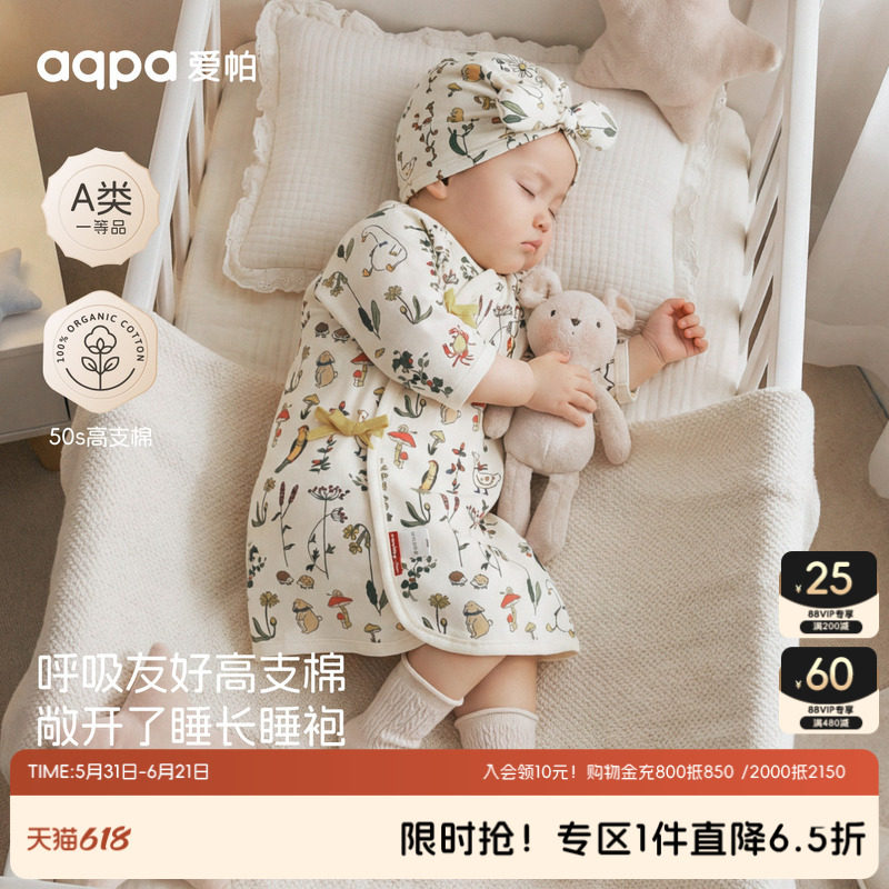 【密语芳踪】aqpa爱帕宝宝儿童春季绑带长袍婴幼儿长袍哈衣连体衣