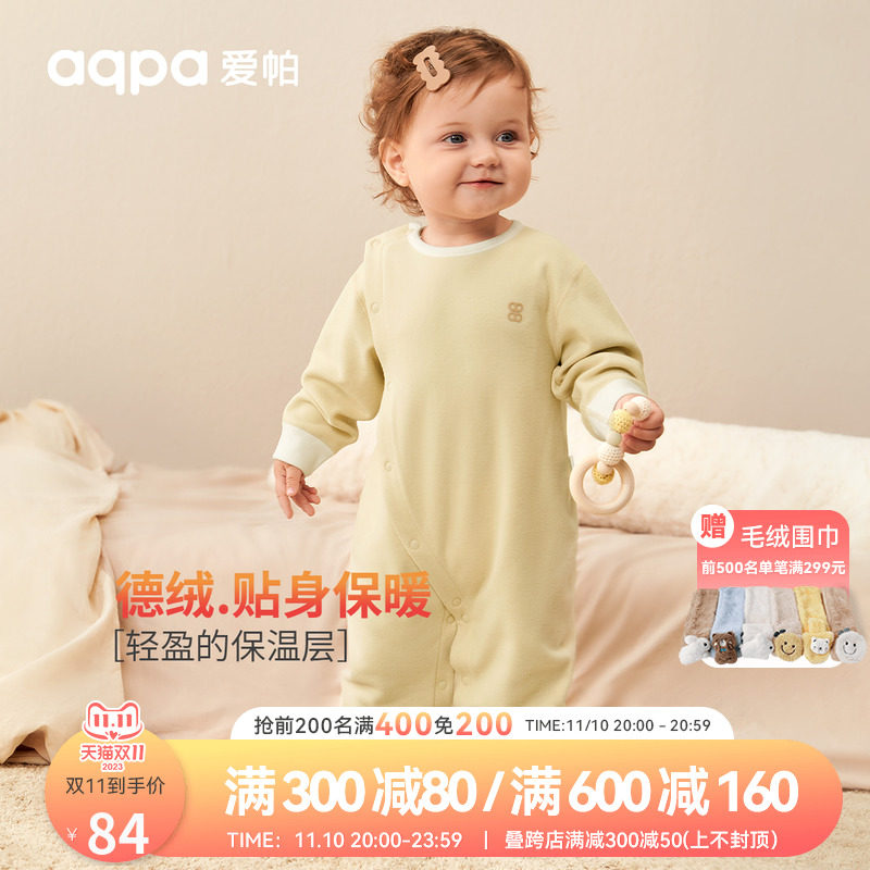 aqpa爱帕婴儿连体衣宝宝衣服德绒保暖秋冬季保暖睡衣哈衣爬服睡衣怎么看?