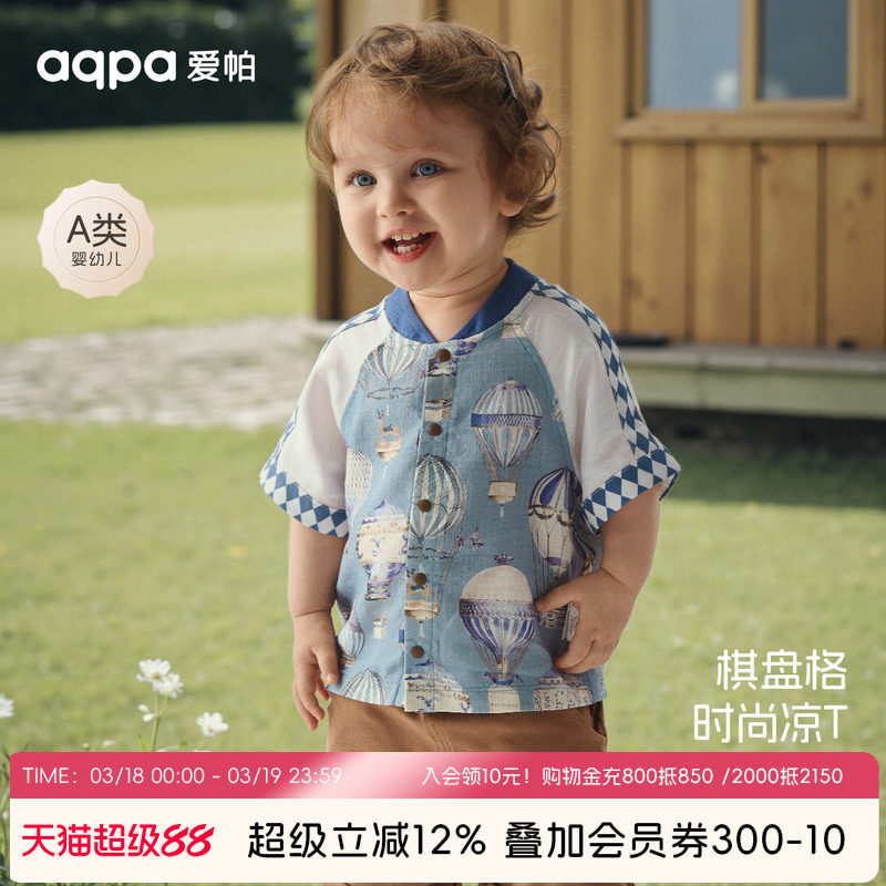 [璀璨蓝宝石]aqpa爱帕宝宝儿童短袖t恤夏季纱布婴儿宝宝上衣外