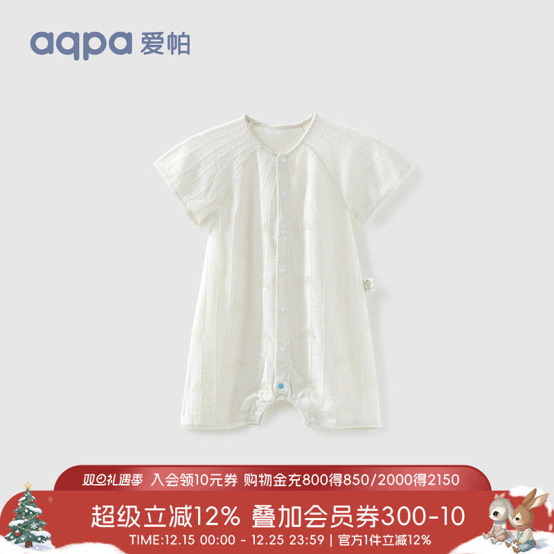 aqpa婴童装圆领桑蚕丝连体衣夏季针织高端童装短袖薄棉哈衣爬爬服