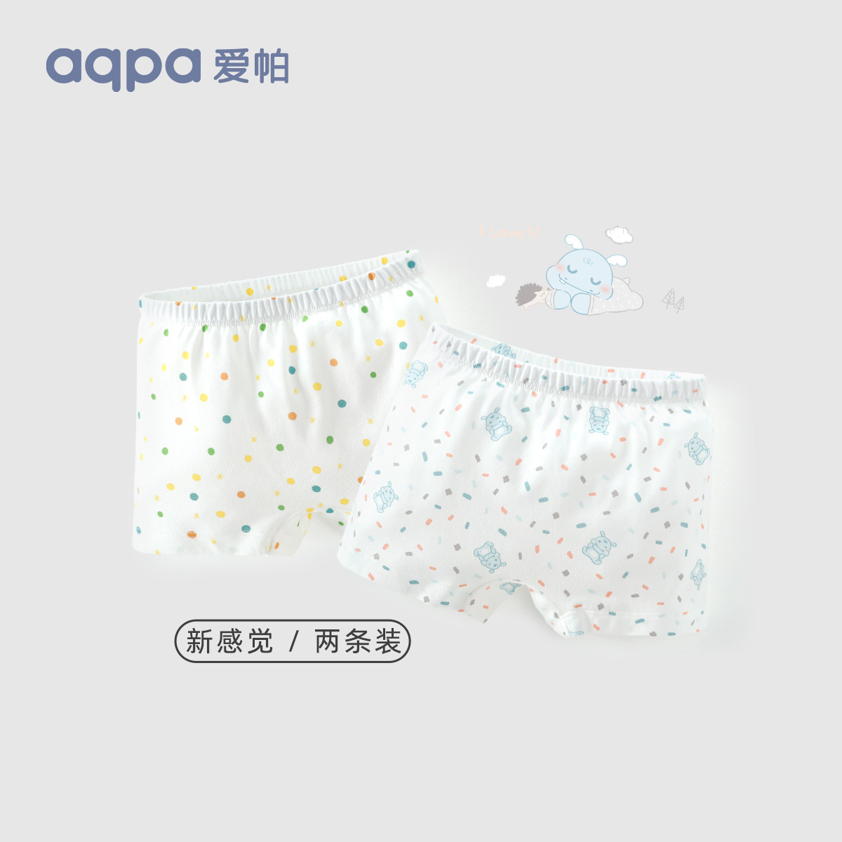 aqpa女宝宝新品平角内裤纯棉女童四角平角短头全棉四季通用两条装使用感如何?