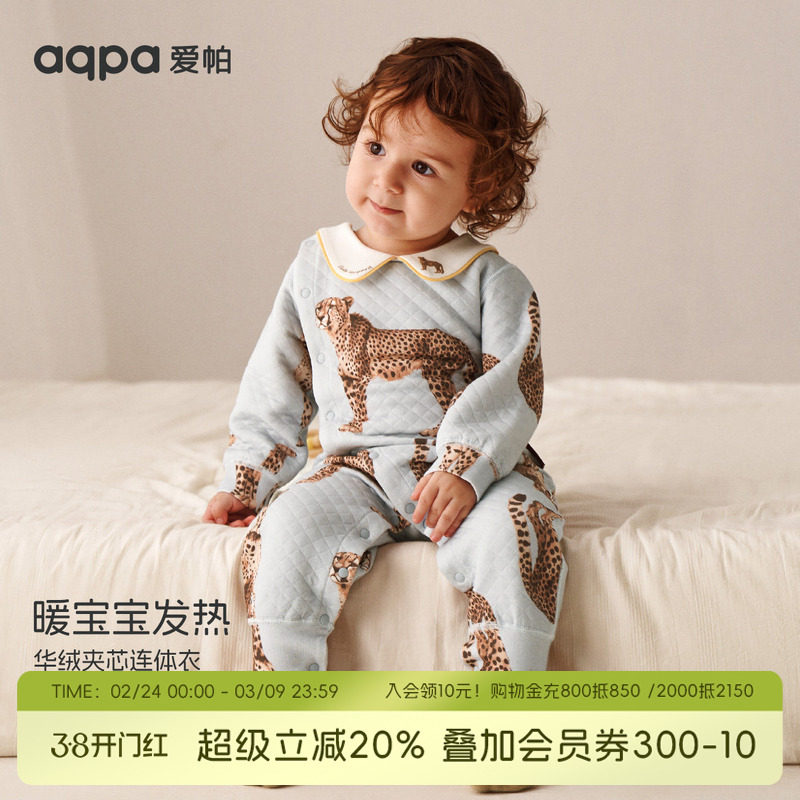 「指定豹富」aqpa婴儿连体衣哈衣夹丝夹棉秋冬保暖自发热宝宝衣服
