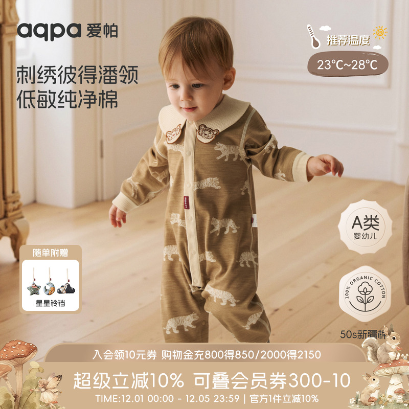 【绒绒虎宝】aqpa爱帕宝宝儿童秋冬长袖前开连体衣