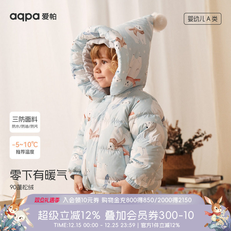 aqpa爱帕儿童羽绒服加厚保暖三防冬季新款婴幼儿宝宝羽绒外套外出