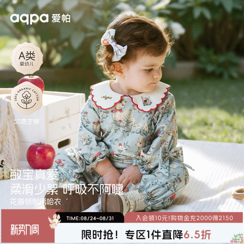 aqpa爱帕婴儿连体衣哈衣纯棉春秋新款女宝宝衣服小月龄外出爬爬服
