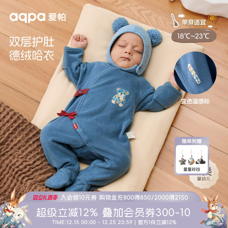 [玩偶之家]aqpa爱帕新生婴儿衣服德绒秋冬保暖初生宝宝连体衣哈衣