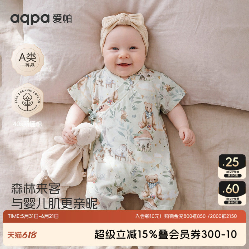 【森林来客】aqpa爱帕宝宝儿童夏季短袖和袍绑带连体衣婴儿连体衣