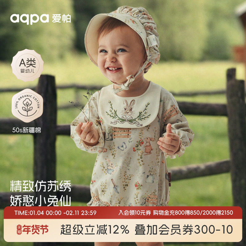 [兔子果园]aqpa爱帕婴儿长袖包屁衣哈衣纯棉春秋新款宝宝衣服洋