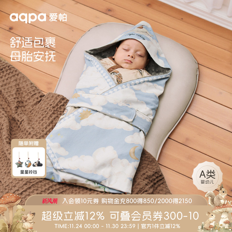 [飞星环游记]aqpa爱帕婴儿包被抱被夹棉冬季保暖新生儿宝宝包单厚
