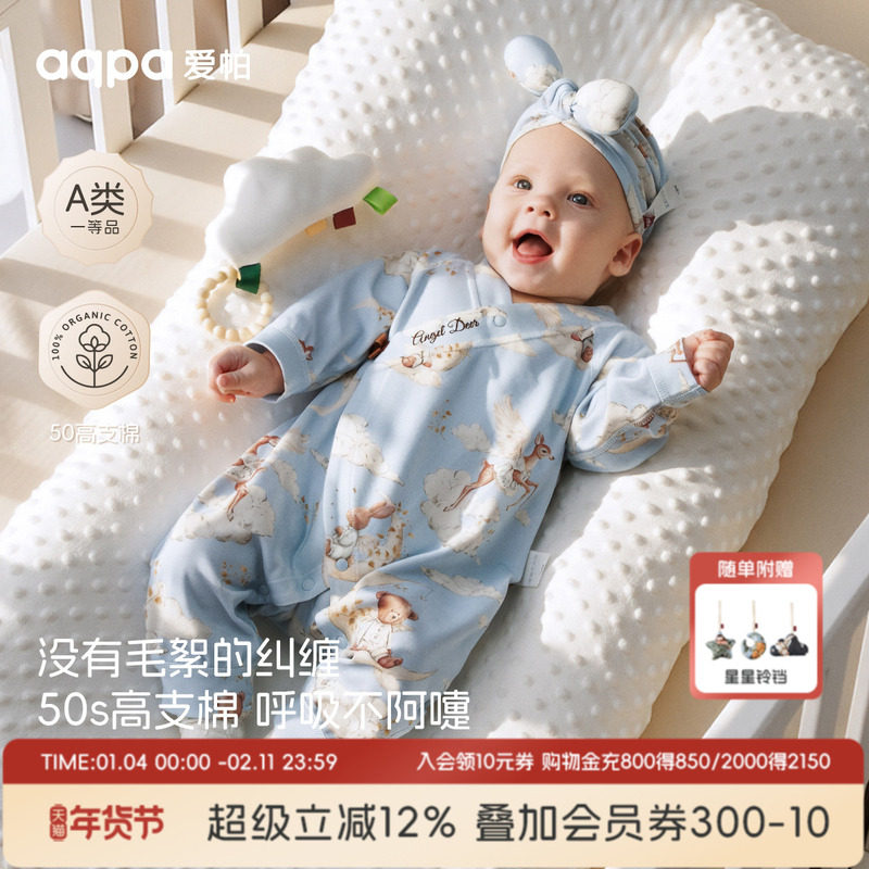 aqpa爱帕新生婴儿衣服纯棉春秋新款宝宝连体衣哈衣爬爬服萌外出服