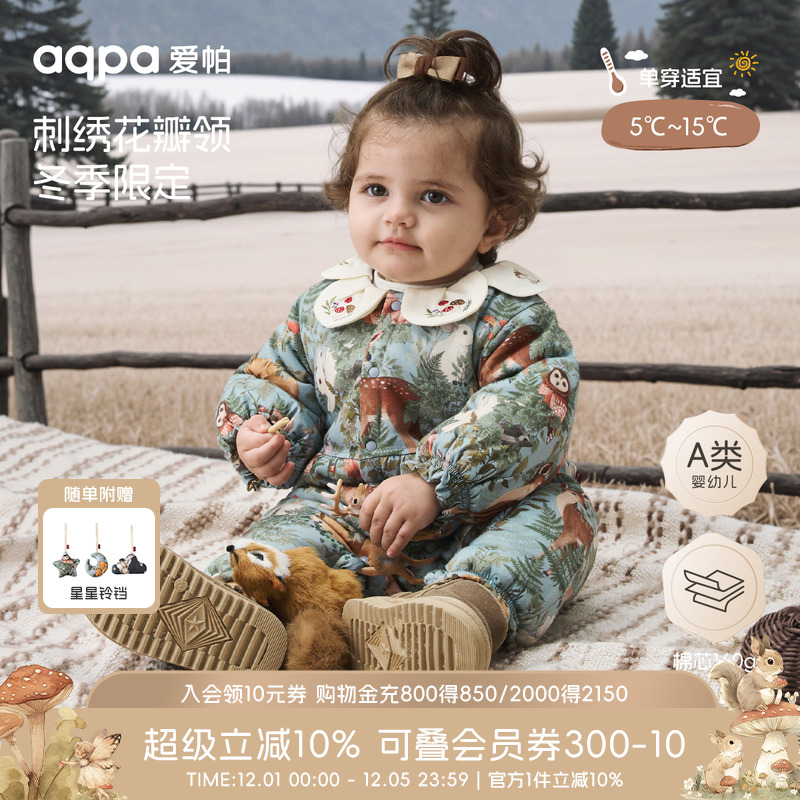 【林深时见鹿】aqpa爱帕宝宝儿童秋冬长袖前开连体衣加厚棉服