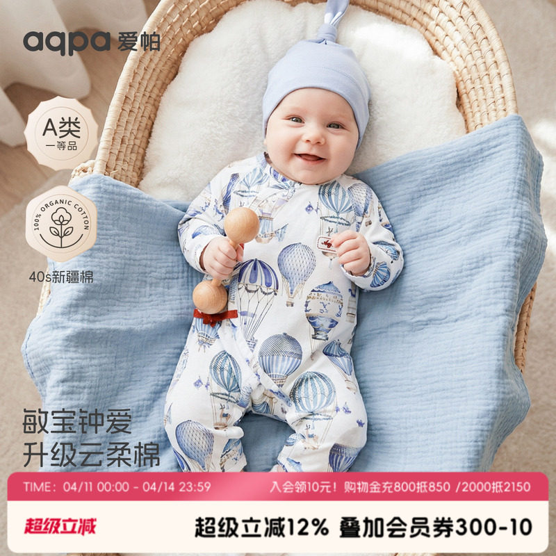 aqpa爱帕新生儿婴儿衣服纯棉夏季宝宝连体衣哈衣爬服睡衣小月领萌