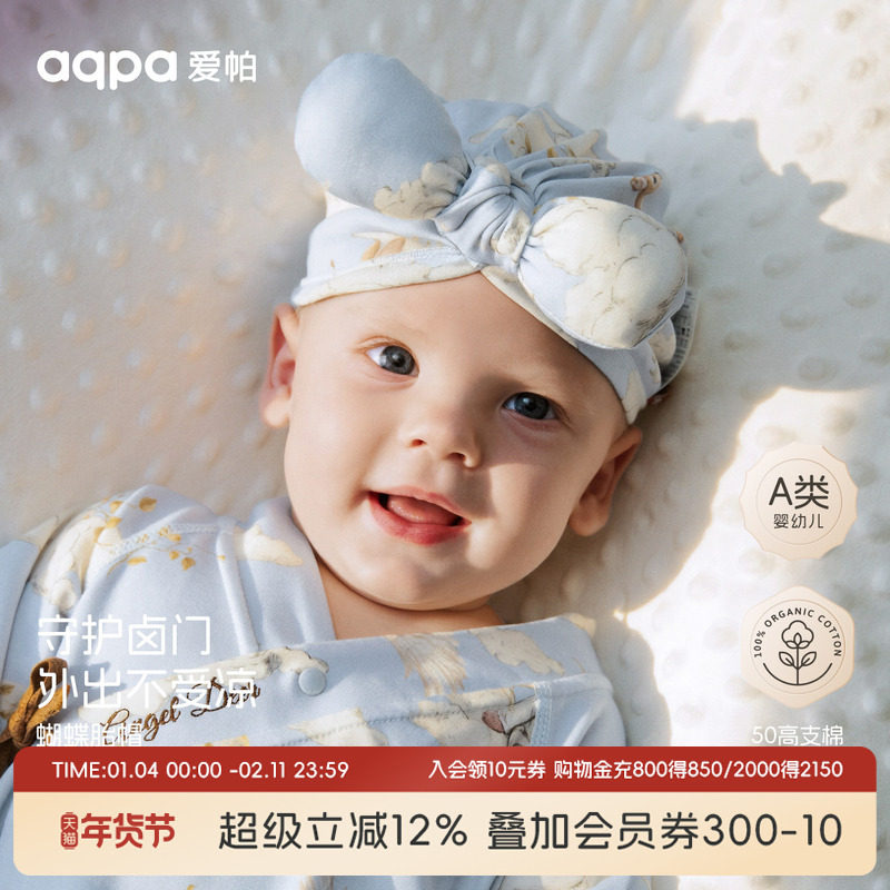aqpa爱帕婴儿帽子纯棉春秋新款新生儿宝宝胎帽保暖小月龄护囟门帽